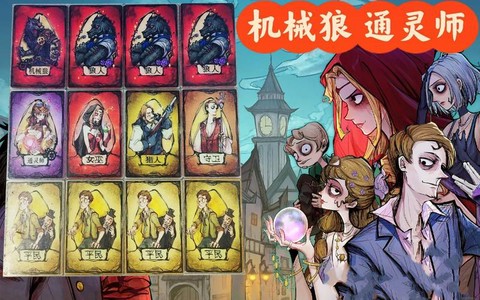 电脑上玩狼人杀用什么[图1]