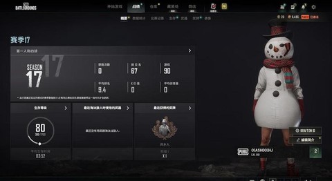 怎么看绝地求生多少分[图1]