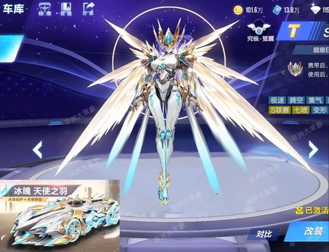 qq飞车战魂怎么样[图1]