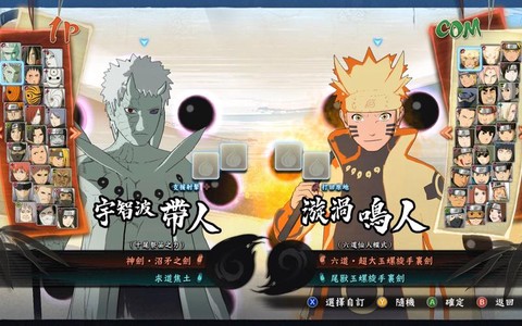 火影忍者4怎么全屏[图1]