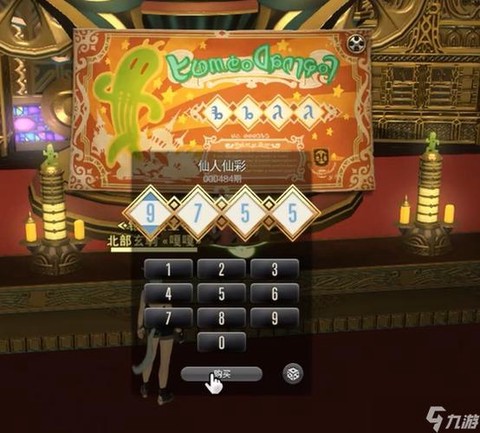 最终幻想14怎么充值