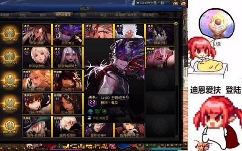 dnf什么属性攻击最好