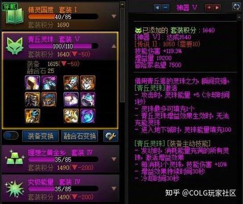 dnf什么属性攻击最好[图2]