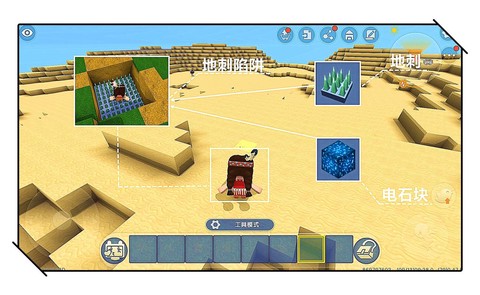 迷你世界里怎么做陷阱