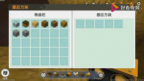 迷你世界里怎么做陷阱[图2]