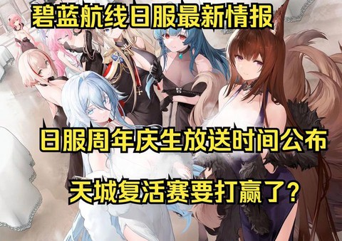 碧蓝航线什么时候活动[图2]