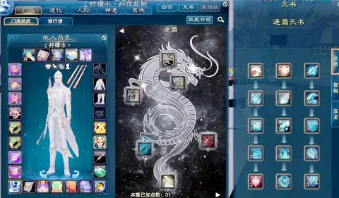 诛仙手游怎么升级法宝