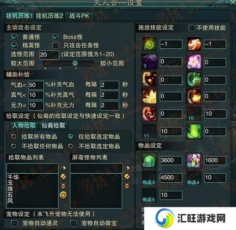 诛仙手游怎么升级法宝[图1]