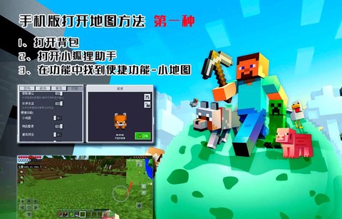 我的世界如何做地图