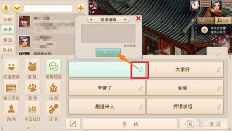 问道手游账号怎么申诉