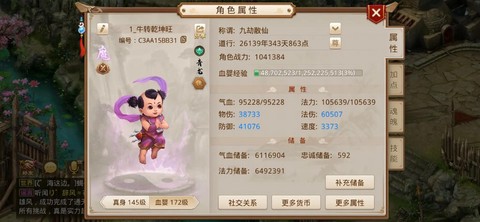 问道手游账号怎么申诉[图1]