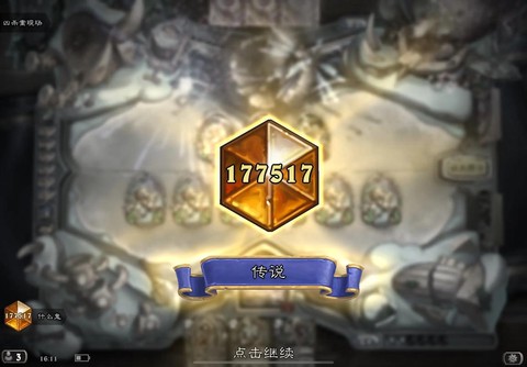 炉石传说如何赚rmb