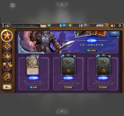 炉石传说如何赚rmb[图2]