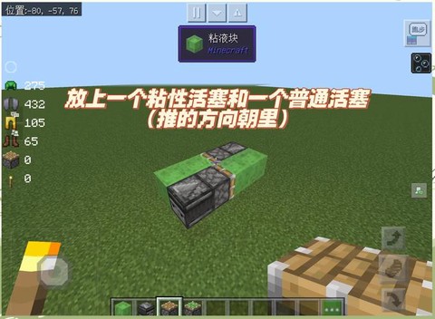 我的世界飞艇怎么做[图1]