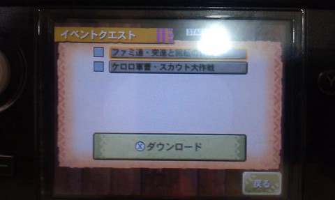 怪物猎人4怎么配信