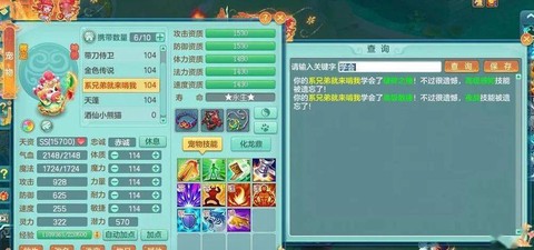 神武的金鹰怎么加点