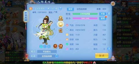 神武的金鹰怎么加点[图1]