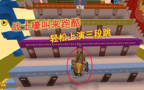 迷你世界怎么三段跳视频[图2]