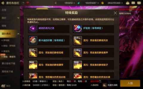 dnf暗影怎么获得