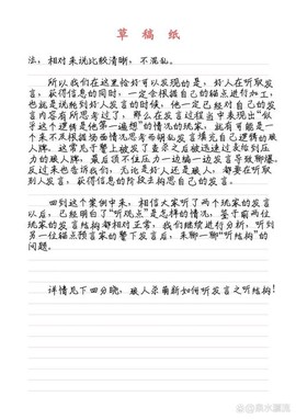 狼人杀第一夜怎么发言