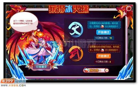 赛尔号怎么得寒流枪