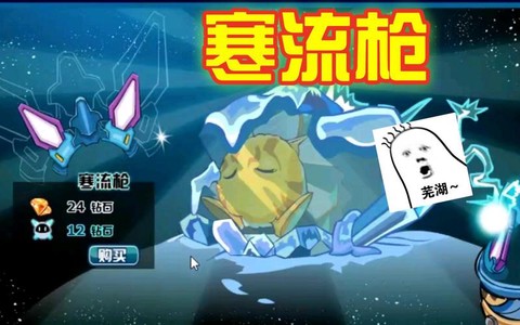 赛尔号怎么得寒流枪[图1]