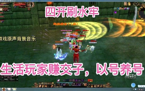 天龙八部怎么挣交子