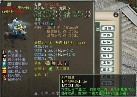 大话2男鬼变什么卡