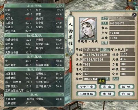 大话2男鬼变什么卡[图2]