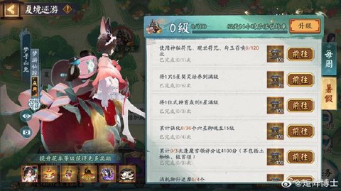 阴阳师贪嗔痴券怎么得[图1]
