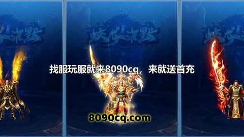 传奇手游元宝怎么换钱[图1]