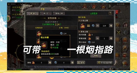 传奇手游元宝怎么换钱[图2]