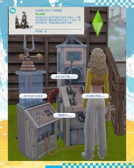 模拟人生4手机版怎么玩