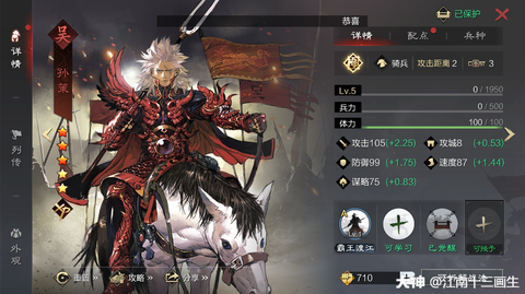 率土之滨羽林骑怎么用[图2]