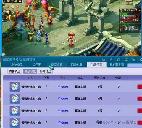 梦幻西游什么是藏宝阁[图1]