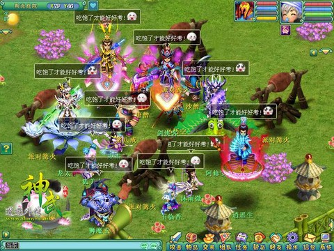 神武烧烤给什么奖励[图2]