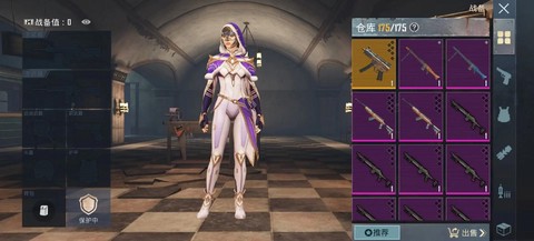 绝地求生怎么出售皮肤[图1]