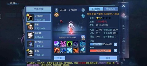 倩女幽魂异人怎么赚钱