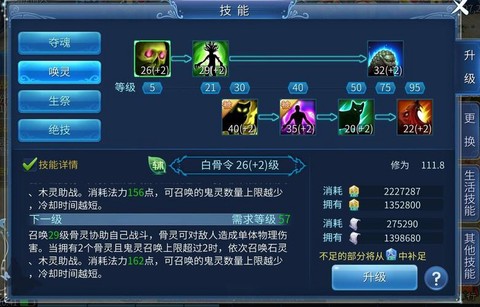 倩女幽魂异人怎么赚钱[图2]