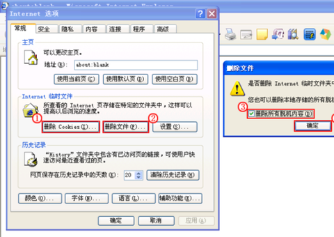 阴阳师如何清理缓存