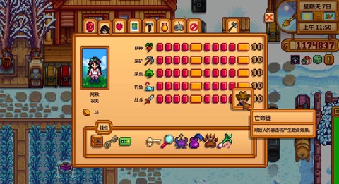 怎么关掉星露谷物语