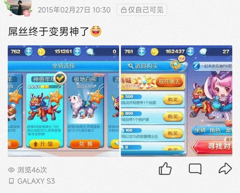 天天酷跑怎么跑几万[图2]