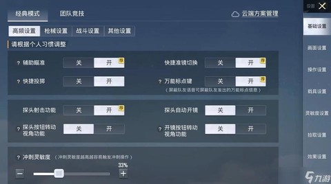 绝地求生路径怎么设置