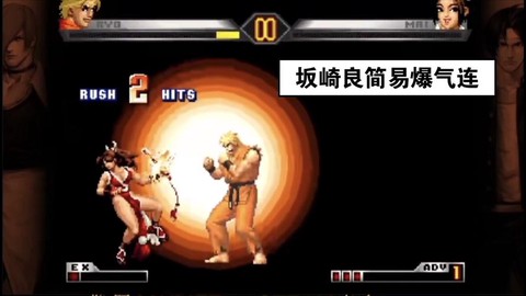 手机97拳皇怎么爆气