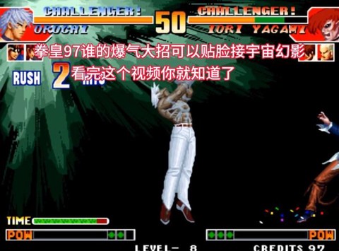 手机97拳皇怎么爆气[图2]