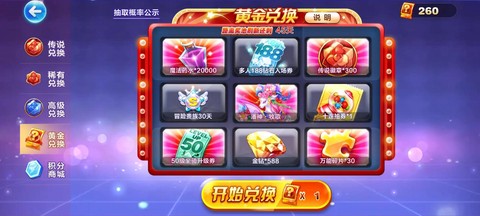 天天酷跑什么光环好