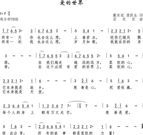 我的爱在寂寞世界里什么歌