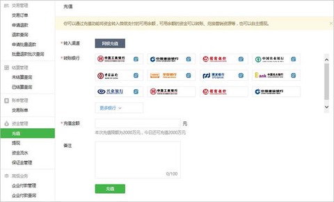 碧蓝航线微信怎么充值
