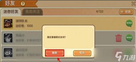 迷你世界怎么清空世界[图2]