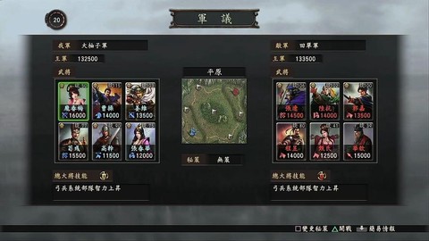三国志12怎么对战[图2]